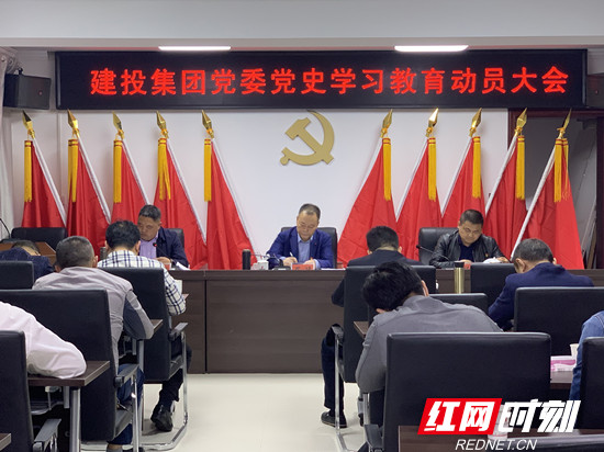 【學黨史 悟思想 辦實事 開新局 】建投集團：學史力行，砥礪奮進
