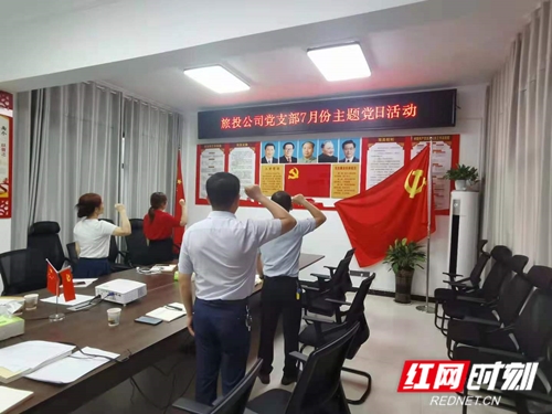 旅投公司: 學(xué)習講話精神推動公司經(jīng)濟高質(zhì)量發(fā)展