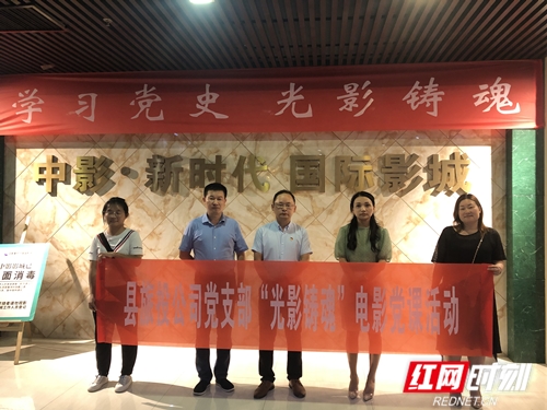 旅投公司：重溫建黨路，觀影《1921》